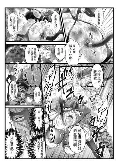 BakuHai ♦ Shuukyoku ～Shibarimake Finale