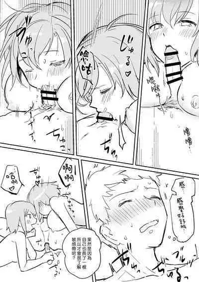 Otoko ga Kishou ni Natta Sekai de Futago Shimai ni Doutei mo Shojo mo Ubawareru | 在男性稀少化的世界裡我無論是處男還是處女都被雙胞胎姐妹奪去了