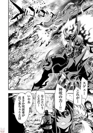 Shinju no Nectar Vol. 3