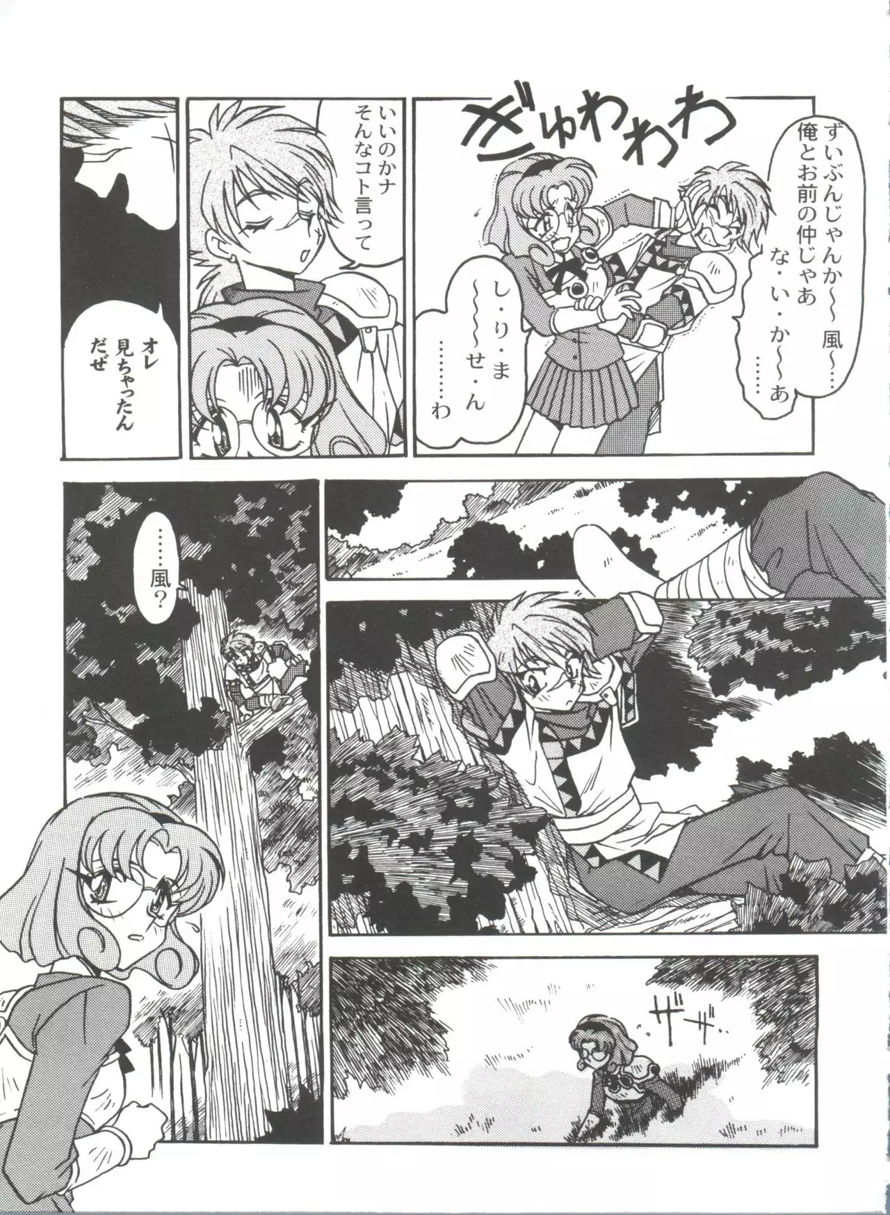 Kyouakuteki Shidou Selection