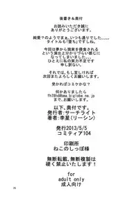 (COMITIA 104) [Search-Light (Risei)] Shikigami ni Otosareta Taima Miko