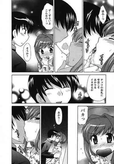 Colorful Commune Vol. 2