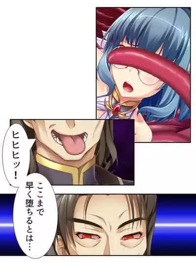 異世界で女神を寝取って淫紋●教 4巻