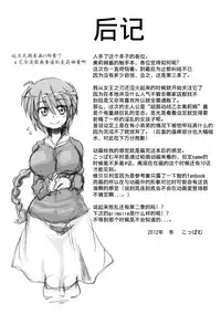 (C83) [Pamunosu (Koppamu)] Chou Shindou de Monzetsu Suru Mirim ni Shokushu o Keshikakeru Hon (Queen's Blade) [Chinese] [无毒汉化]