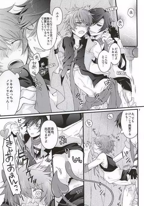 Tokiya to Halloween no Monogatari