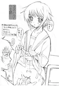 (C75) [Nippon Teikoku Toshokan (Various)] Rakugaki Teikoku Toshokan "Ichi to Ni" Sairoku (Various)