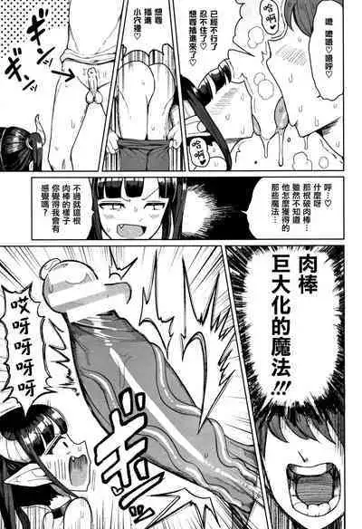 Koubi wa Mechakucha Kimochi Ii - Mating feels really good