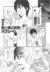 [Fuyusaka Koromo] Aigan Doutei