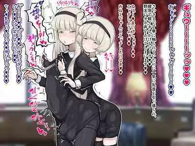 竿姉妹～チンポの生えた双子姉妹が朝っぱらから勃起しまくり射精しまくり～