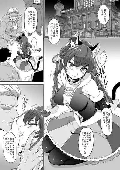 Cosmo Choukyou Nikki