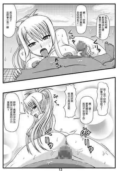 Netorare Negincho FINAL