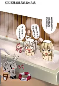 (C91) [Monaka Udon (Monikano)] Kuchikukan Shimakaze Jinmon Chousho (Kantai Collection -KanColle-) [Chinese] [巫毒汉化组X贝尔]