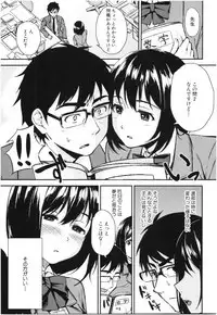 [Kurokura Eri] Onee-chan to Issho! - With my sister