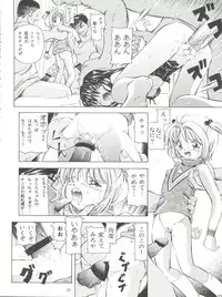 (Comic Characters! 2) [Takitate (Kantarou, Toshiki Yuuji)] Sakura Drop 3 Lemon (Card Captor Sakura)