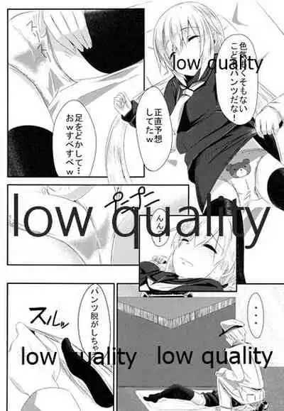 Boku ni Makkasete yo!