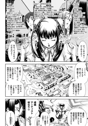 Geretsu ni Oshitoyaka