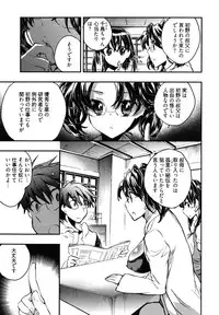 [James Hotate] Itokoi Chidori Vol. 2