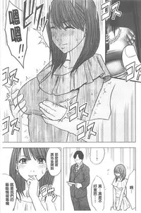 [Crimson] Idol Kyousei ~Smapho de Meirei shita Koto ga Genjitsu ni~ [Kanzen Ban] 1 | 偶像明星強制操作 ~用手機所下達的命令都會被實踐~【完全版】1 [Chinese]