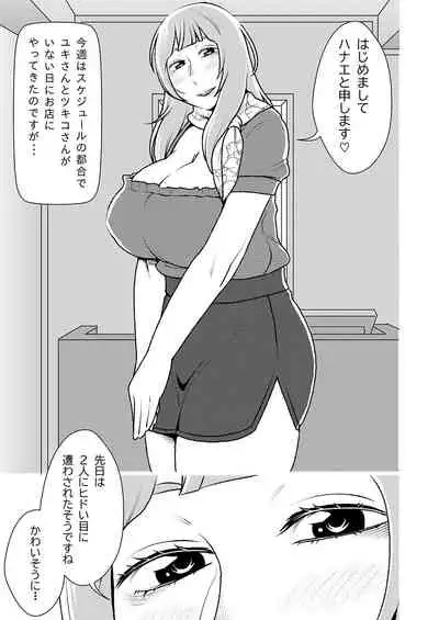 Maso Gui Men's Esthe 3