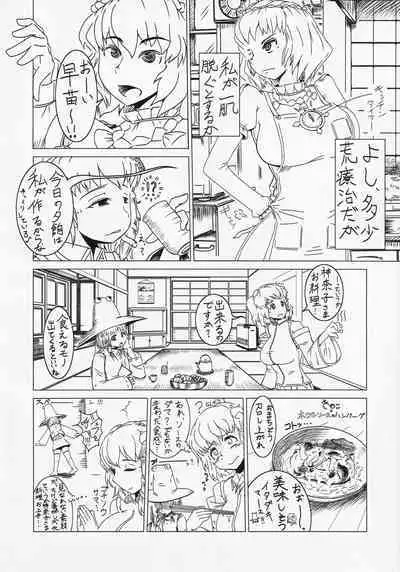 Touhou ShokuSe Goudou