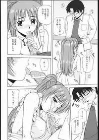 (C69) [G-SCAN CORP. (Satou Chagashi)] Tama-nee to Issho 2 (ToHeart 2)