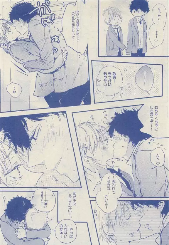 JUNK!BOY 2015 はるやすみ