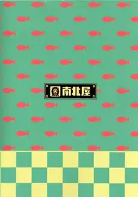 (C93) [Nambokuya (Namboku)] Kaiten Sushi (Undertale) [Chinese] [沒有漢化]