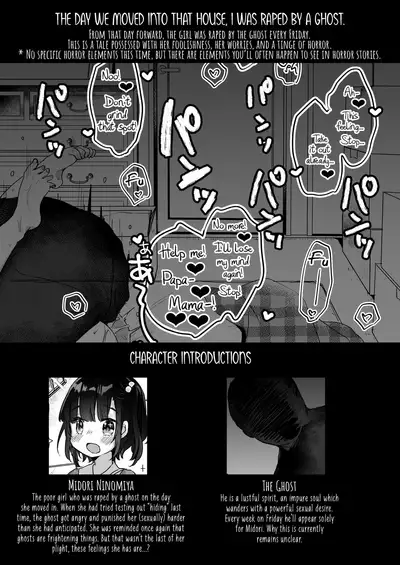 Uchi ni wa Yuurei-san ga Imasu Yokorenbo Hen | There's a Presence in My House: Forbidden Love Chapter