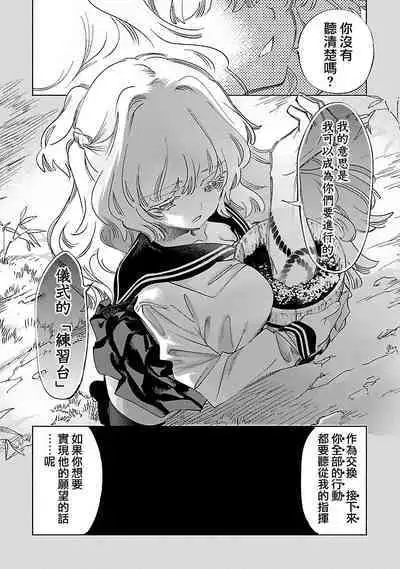 神さまの怨結び 第12巻