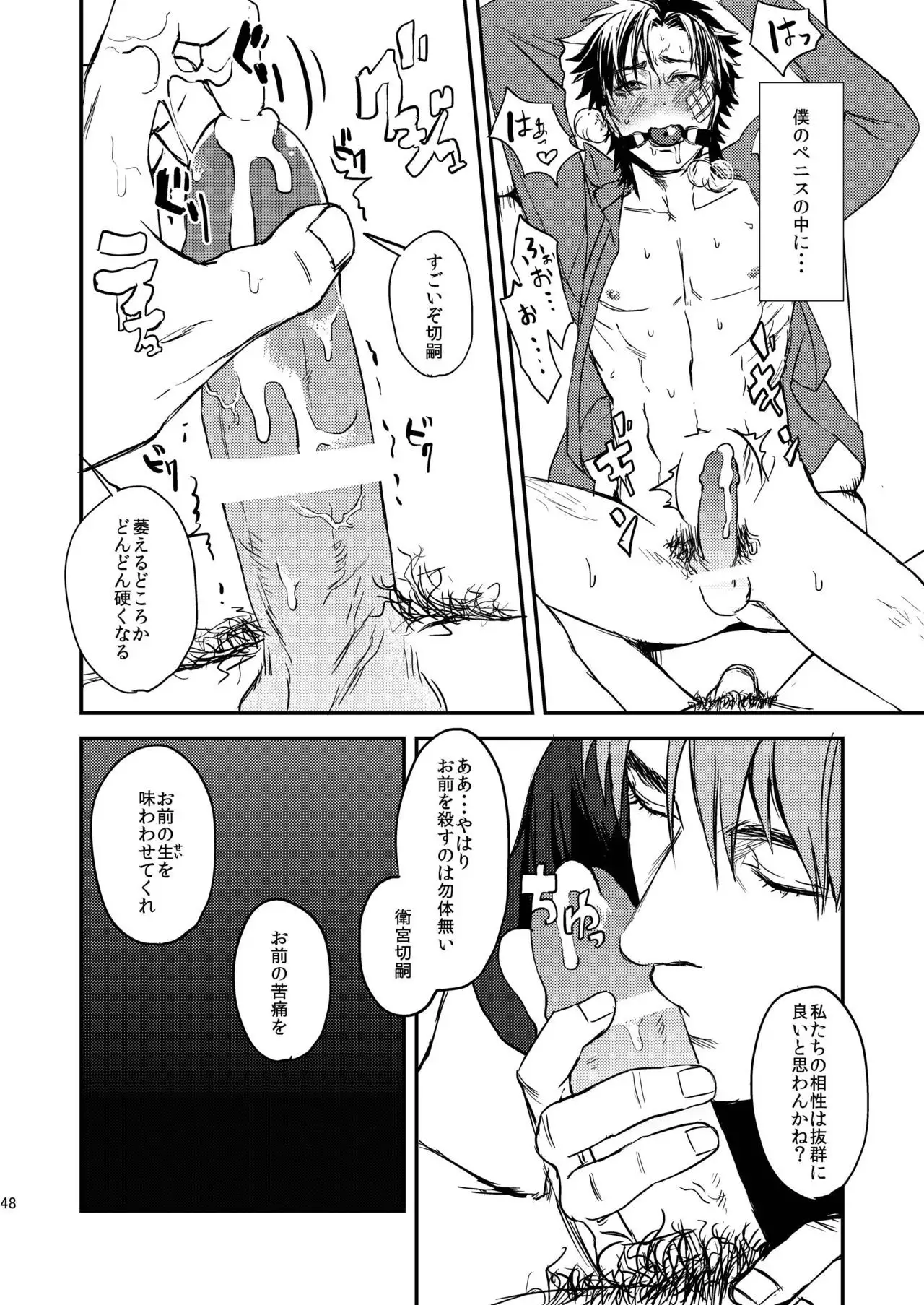 Ryouki Tekina Kareshi