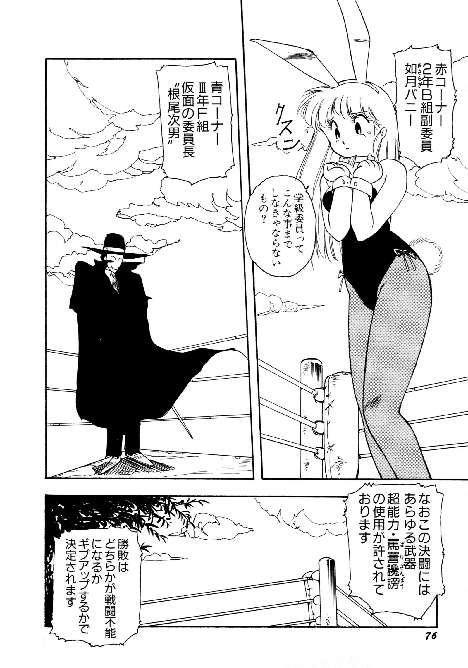 HIGH SCHOOL LANDER ハイスクールランダー