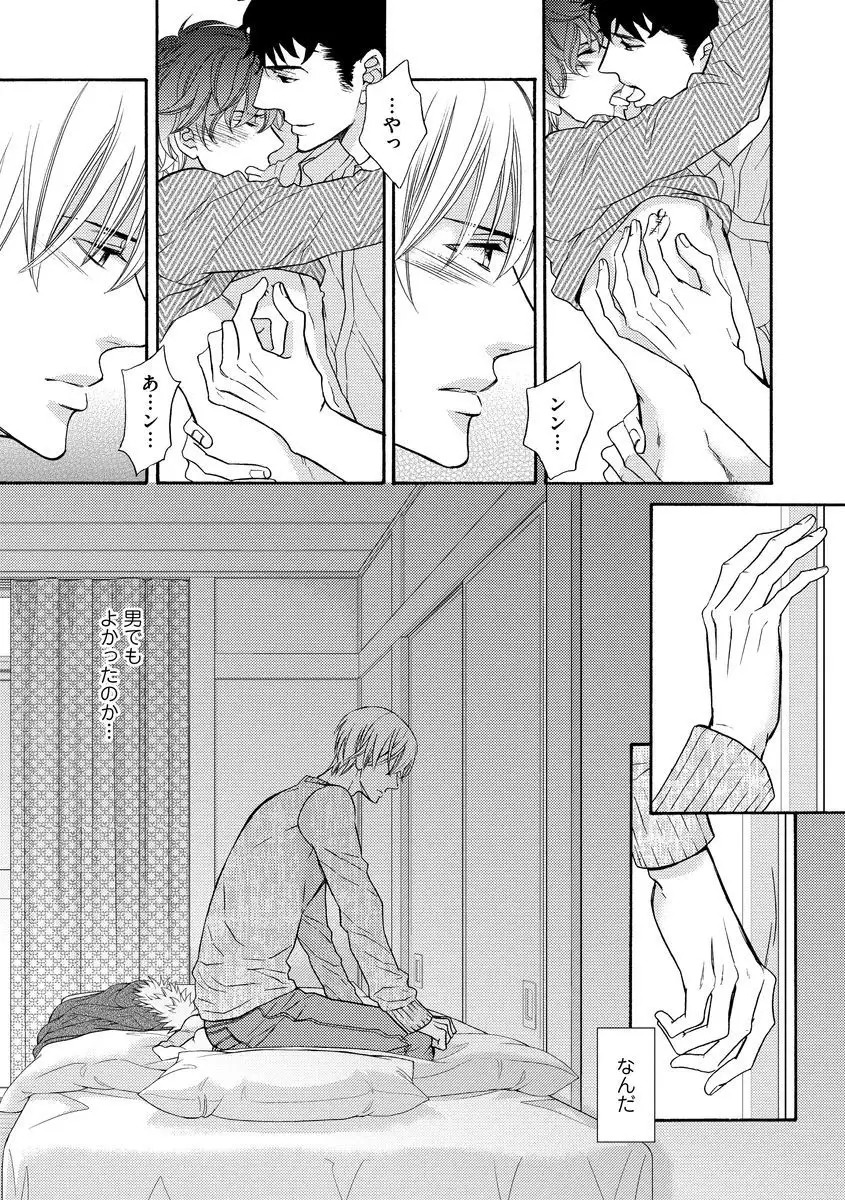 Saikou no Shousetsuka