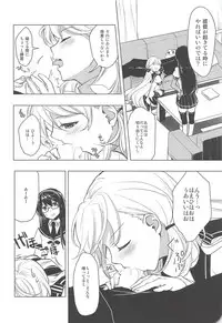 (C94) [operatioN (N)] I copy. (Kantai Collection -KanColle-)