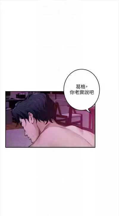 [龜足] S-Mate 1-100 官方中文（完結）