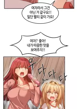 Hari's Lumpy Sharehouse Ch.0-28