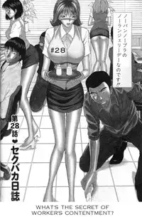 Seminar of Big Tits 3 [English] [Rewrite]