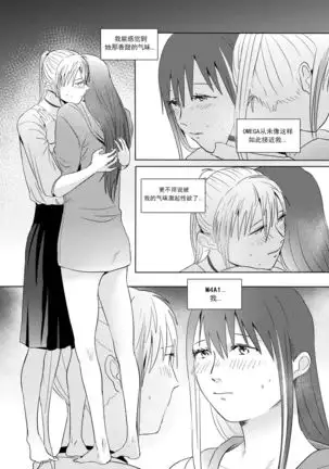 Alpha's trouble with Omega in heat part.1