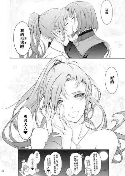 Kare ga Watashi o Katta Wake.