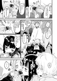 [Mozu] Hanikamu Secret [Digital]