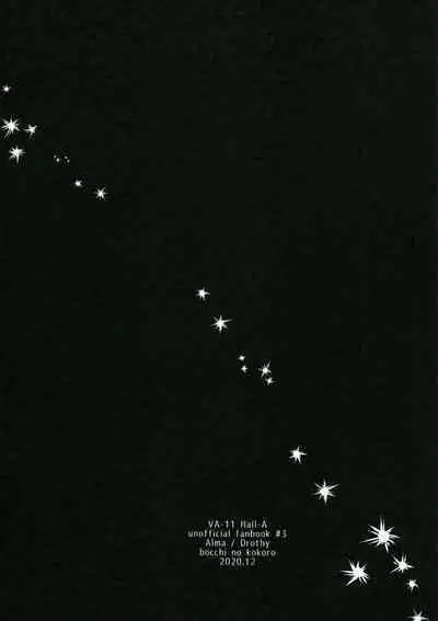 Shoya | Our First Time