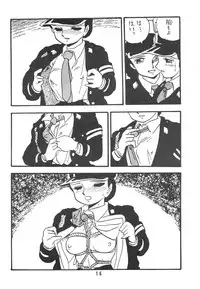 [UNION OF THE SNAKE (Shinda Mane)] HANAKO