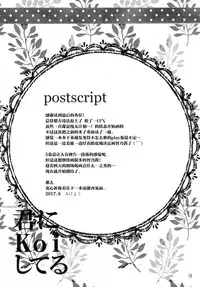 Kimi ni koi Shiteru 5