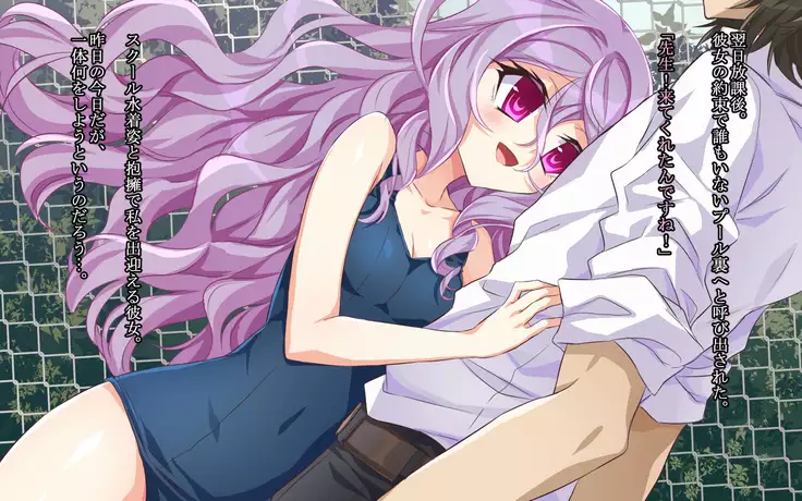 Sensei no Zenbu ga Hoshii -Mashou no Oshiego ni Gyaku Rape Sareta Kekka-