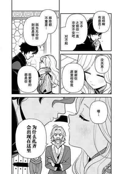 Tensei Oujo wa Saikyou Mahoutsukai no Ude no Naka | 与凶恶魔法师拥抱的重生王女 1-8 end