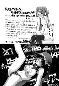 [RAYMON] Tsuyu ni Nureta Akaki Hana