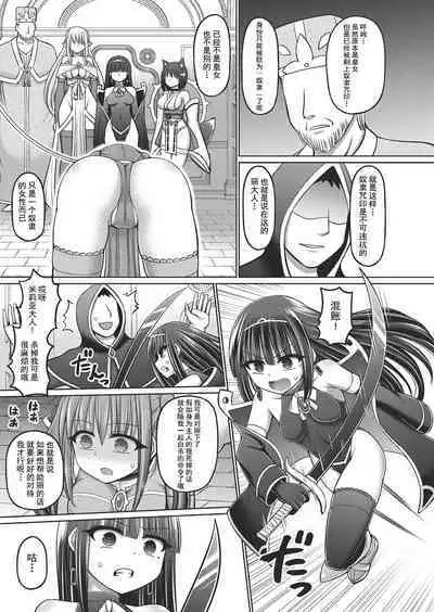 [Hashimura Aoki] Jujutsushi ni Tensei Shita node Koujo Zenin Dorei ni Shite Mita Ch. 1-3 [Chinese] [逃亡者×真不可视汉化组]