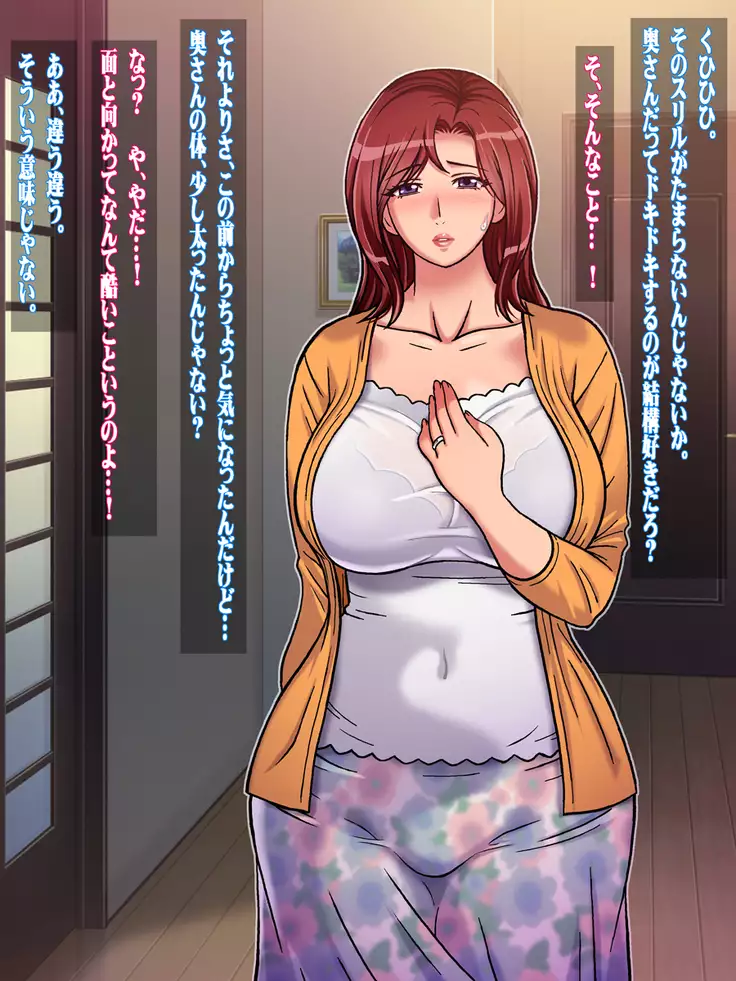 Mureru Tsuma Niku Kouhen