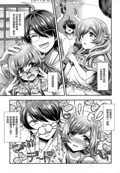 Pachimonogatari Part 18: Shinobu Date