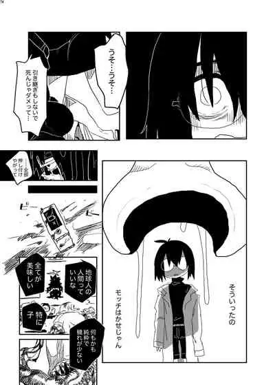 [Nefradel S.P.A. (Various)] Uchuujin ・Shota Goudoushi Deluxe Zoukangou [Digital]