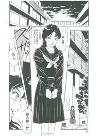 [Dangan Sanshiroh] Kuro no Datenshi